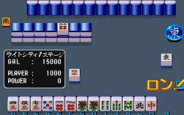 Mahjong Gakuen 2 Gakuen-chou no Fukushuu screen shot game playing